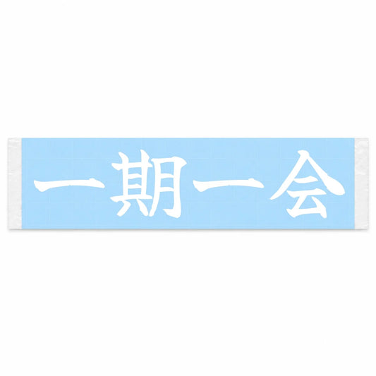 Treasure Every Encounter Japanese Kanji JDM Vinyl Decal Sticker - Image 1