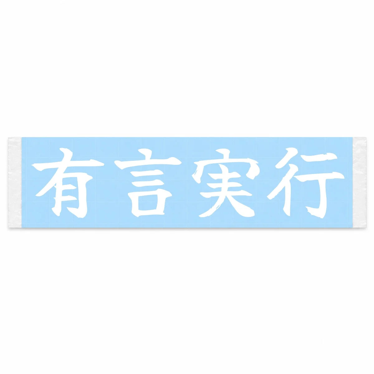 Actions Match Words Japanese Kanji JDM Vinyl Decal Sticker - Image 1