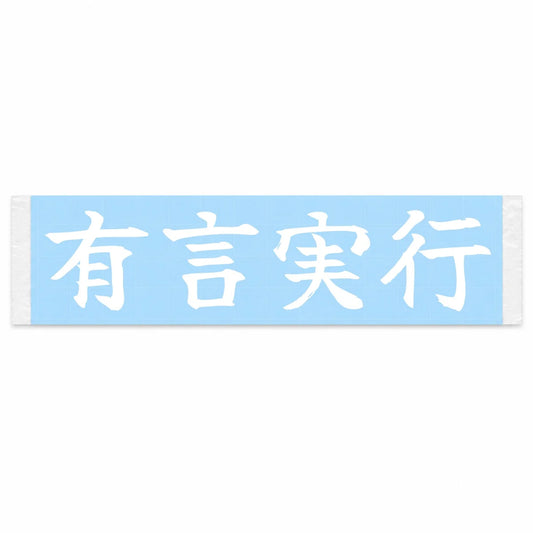Actions Match Words Japanese Kanji JDM Vinyl Decal Sticker - Image 1