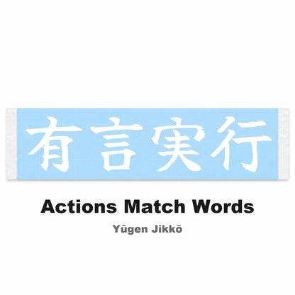 Actions Match Words Japanese Kanji JDM Vinyl Decal Sticker - Image 2