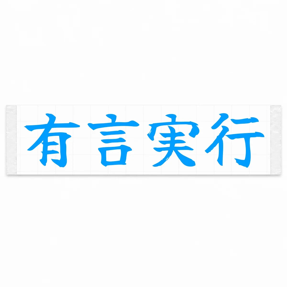 Actions Match Words Japanese Kanji JDM Vinyl Decal Sticker - Blue Color
