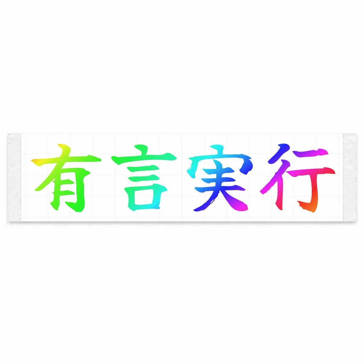 Actions Match Words Japanese Kanji JDM Vinyl Decal Sticker - Rainbow Oil Slick Color
