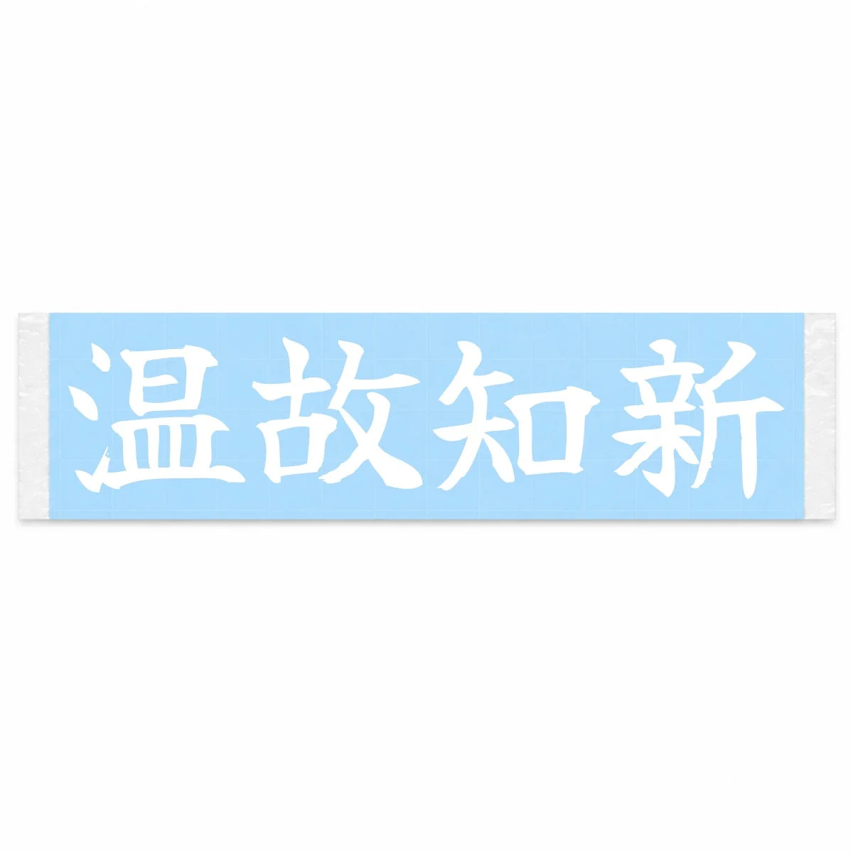 Learn From the Past Japanese Kanji JDM Vinyl Decal Sticker - Image 1