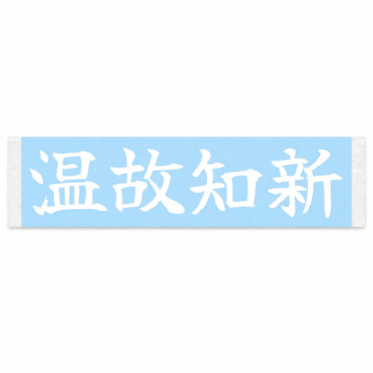 Learn From the Past Japanese Kanji JDM Vinyl Decal Sticker - Image 1