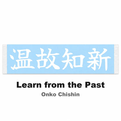Learn From the Past Japanese Kanji JDM Vinyl Decal Sticker - Image 2