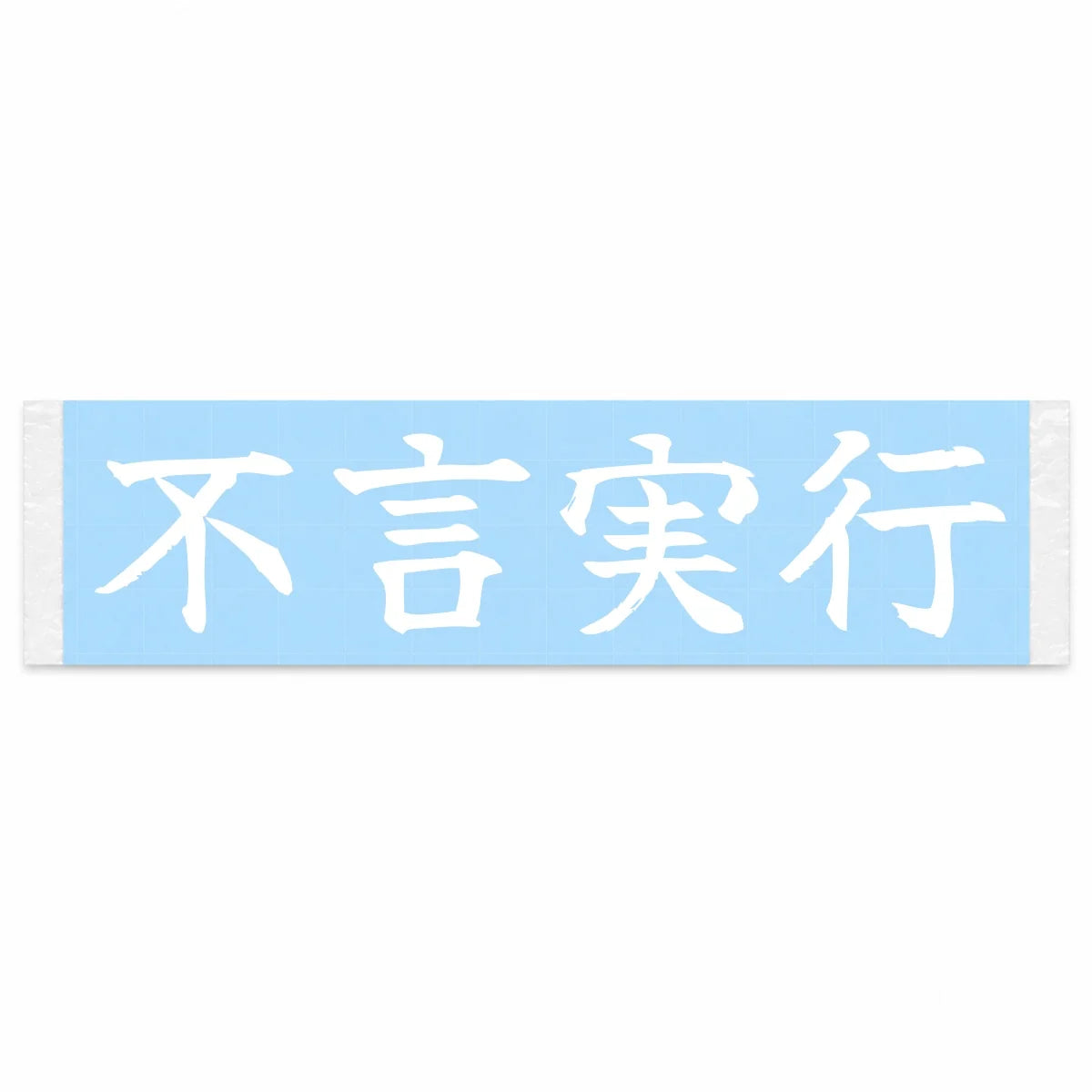 Actions Over Words Japanese Kanji JDM Vinyl Decal Sticker - Image 1