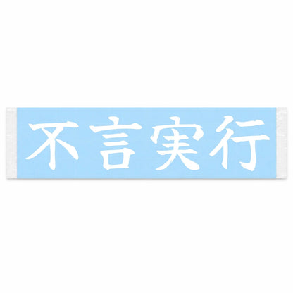 Actions Over Words Japanese Kanji JDM Vinyl Decal Sticker - Image 1