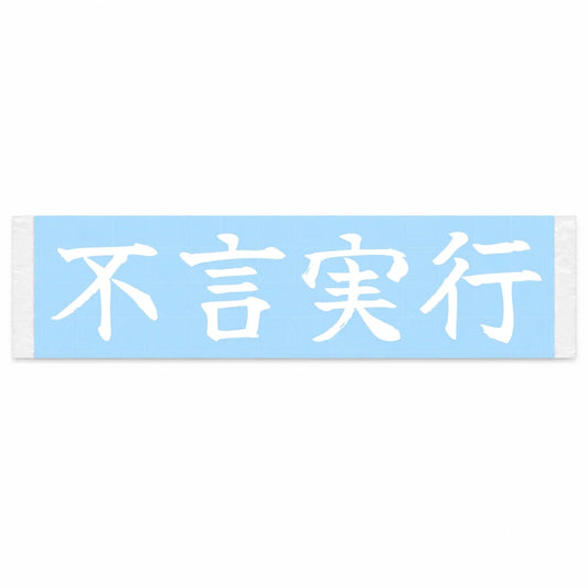 Actions Over Words Japanese Kanji JDM Vinyl Decal Sticker - Image 1