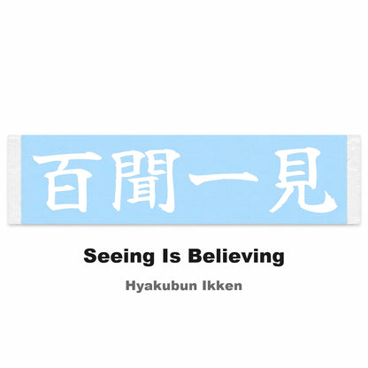 Seeing Is Believing Japanese Kanji JDM Vinyl Decal Sticker - Image 2
