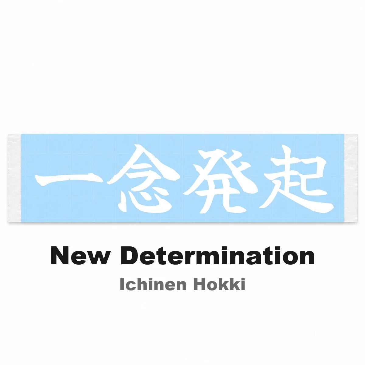 New Determination Japanese Kanji JDM Vinyl Decal Sticker - Image 2