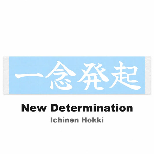New Determination Japanese Kanji JDM Vinyl Decal Sticker - Image 2