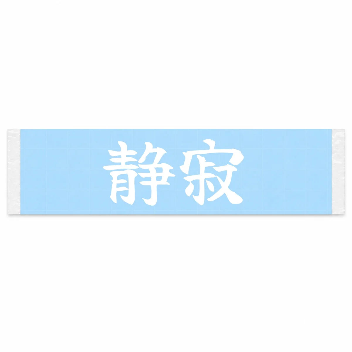 Stillness Japanese Kanji JDM Vinyl Decal Sticker - Image 1
