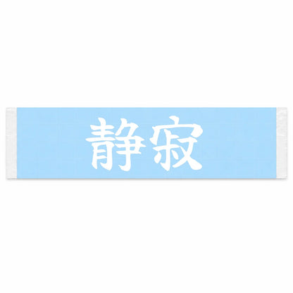 Stillness Japanese Kanji JDM Vinyl Decal Sticker - Image 1