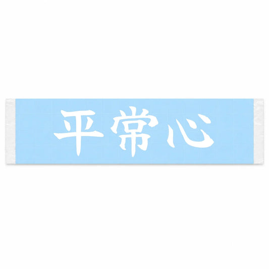 Calm Mind Japanese Kanji JDM Vinyl Decal Sticker - Image 1