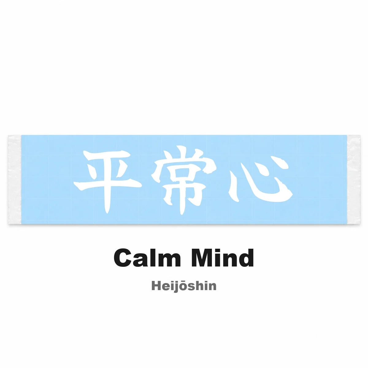 Calm Mind Japanese Kanji JDM Vinyl Decal Sticker - Image 2
