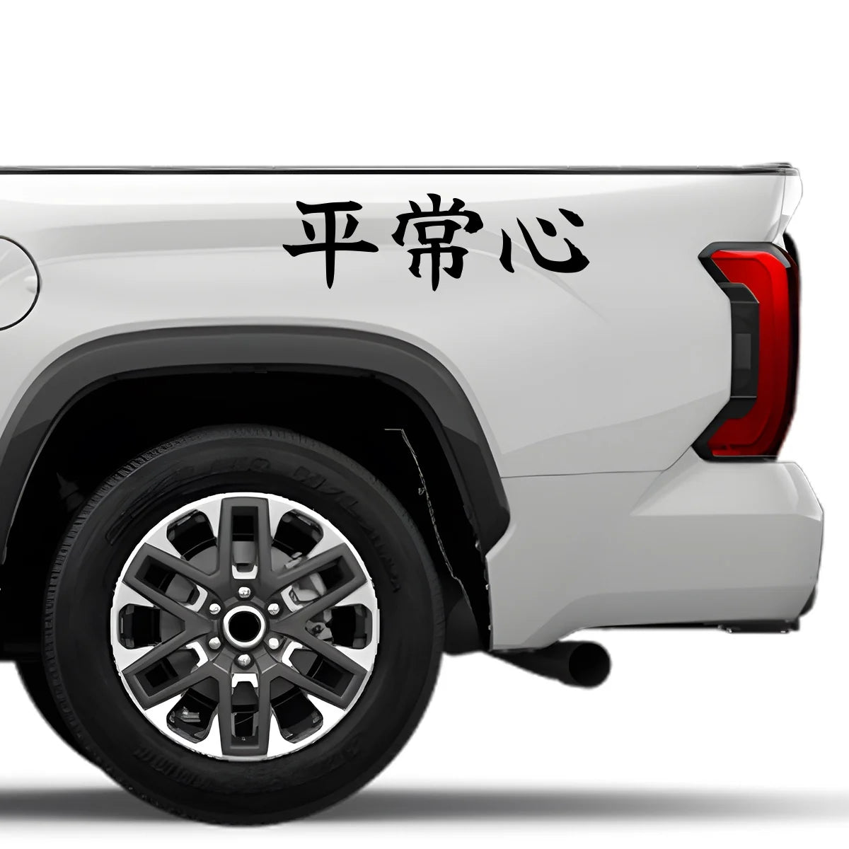 Calm Mind Japanese Kanji JDM Vinyl Decal Sticker - Image 4