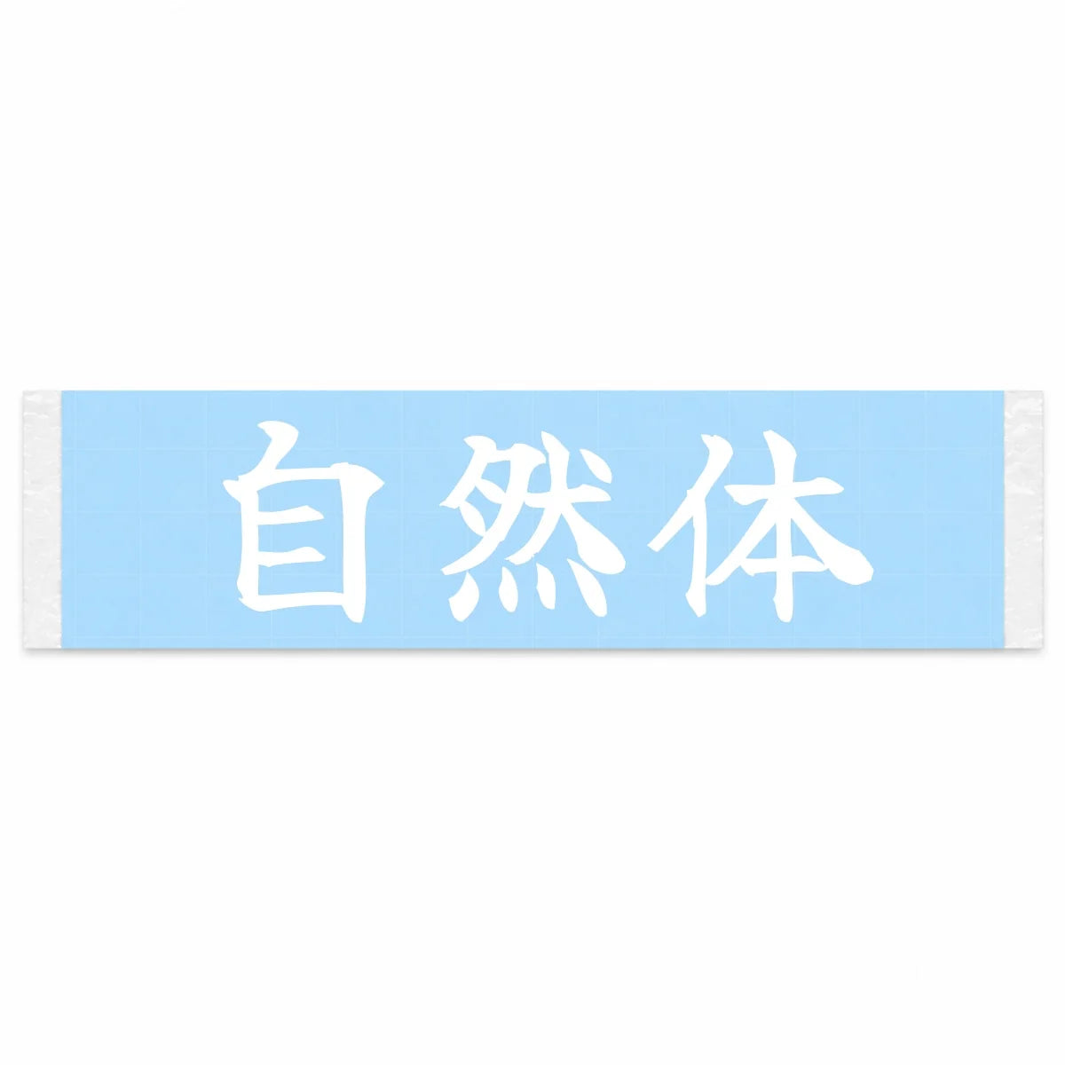 Be Yourself Japanese Kanji JDM Vinyl Decal Sticker - Image 1