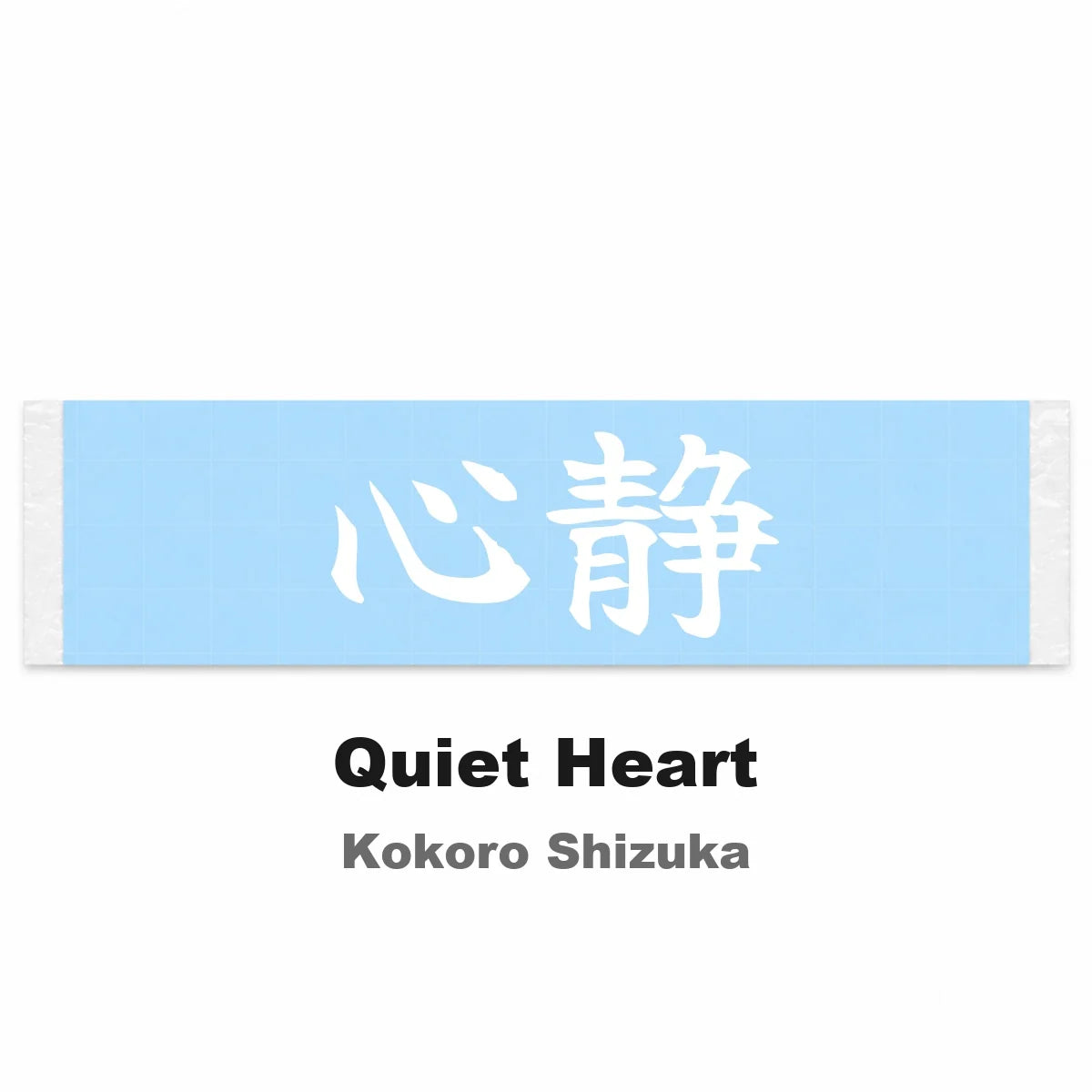 Quiet Heart Japanese Kanji JDM Vinyl Decal Sticker - Image 2