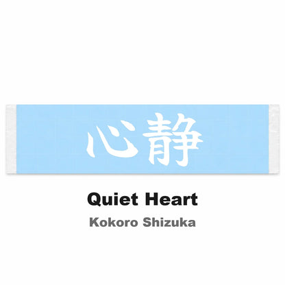 Quiet Heart Japanese Kanji JDM Vinyl Decal Sticker - Image 2