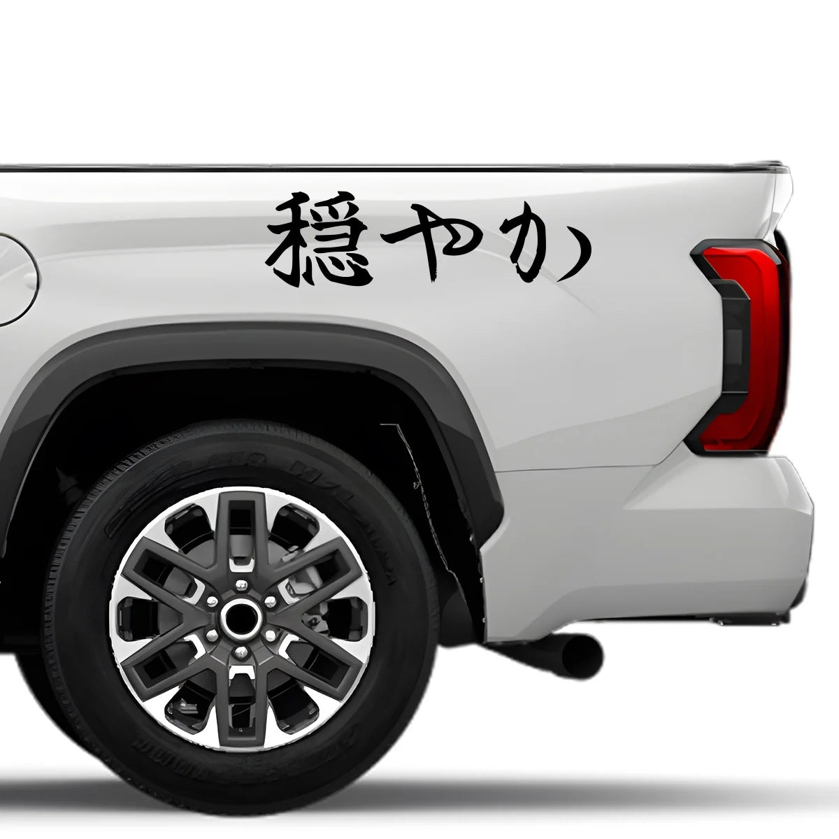 Peaceful Japanese Kanji JDM Vinyl Decal Sticker - Image 4