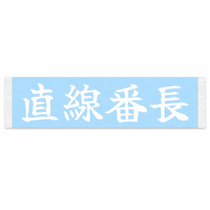 Straight-line Boss Japanese Kanji JDM Vinyl Decal Sticker - Image 1