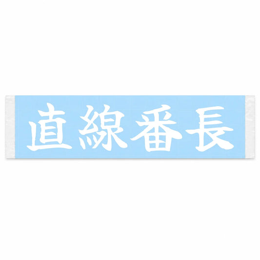 Straight-line Boss Japanese Kanji JDM Vinyl Decal Sticker - Image 1