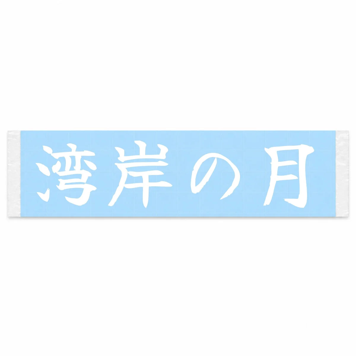 Moon Over the Bay Japanese Kanji JDM Vinyl Decal Sticker - Image 1