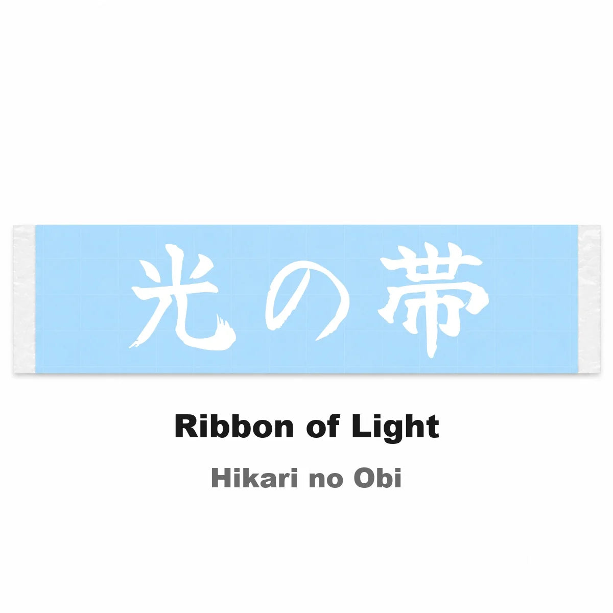 Ribbon of Light Japanese Kanji JDM Vinyl Decal Sticker - Image 2