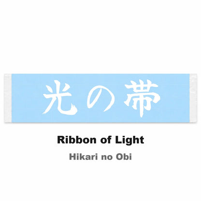 Ribbon of Light Japanese Kanji JDM Vinyl Decal Sticker - Image 2