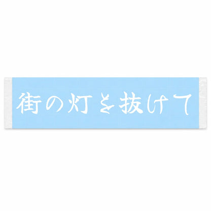 Past the City Lights Japanese Kanji JDM Vinyl Decal Sticker - Image 1