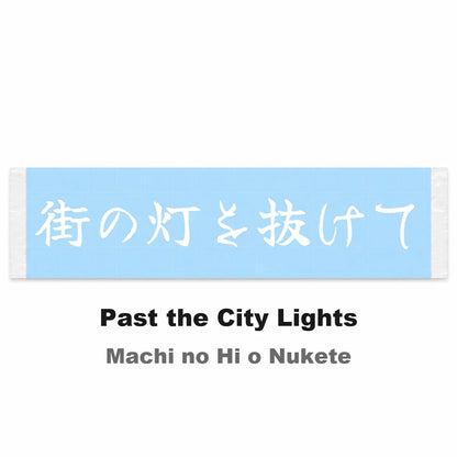 Past the City Lights Japanese Kanji JDM Vinyl Decal Sticker - Image 2