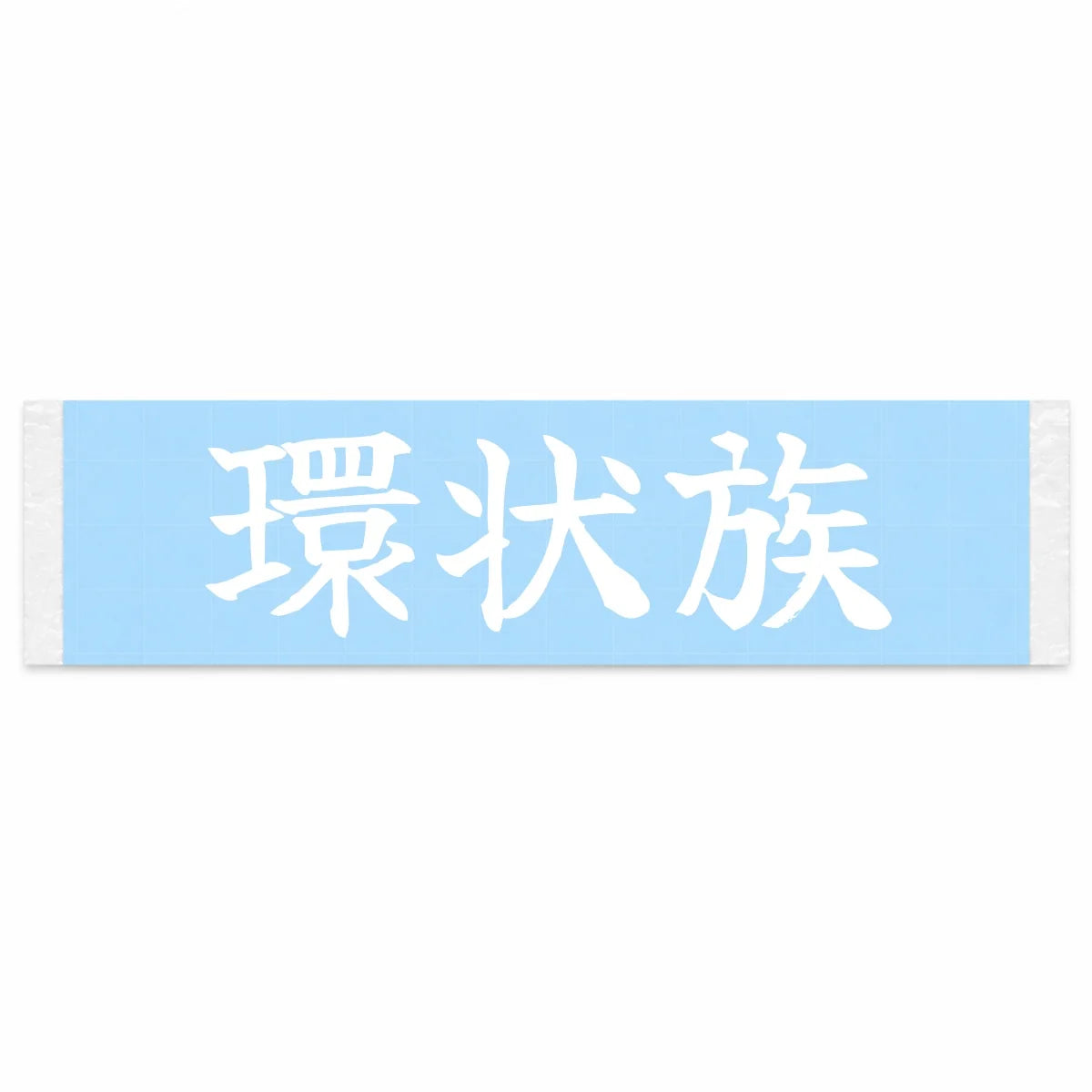 Loop Runner Japanese Kanji JDM Vinyl Decal Sticker - Image 1