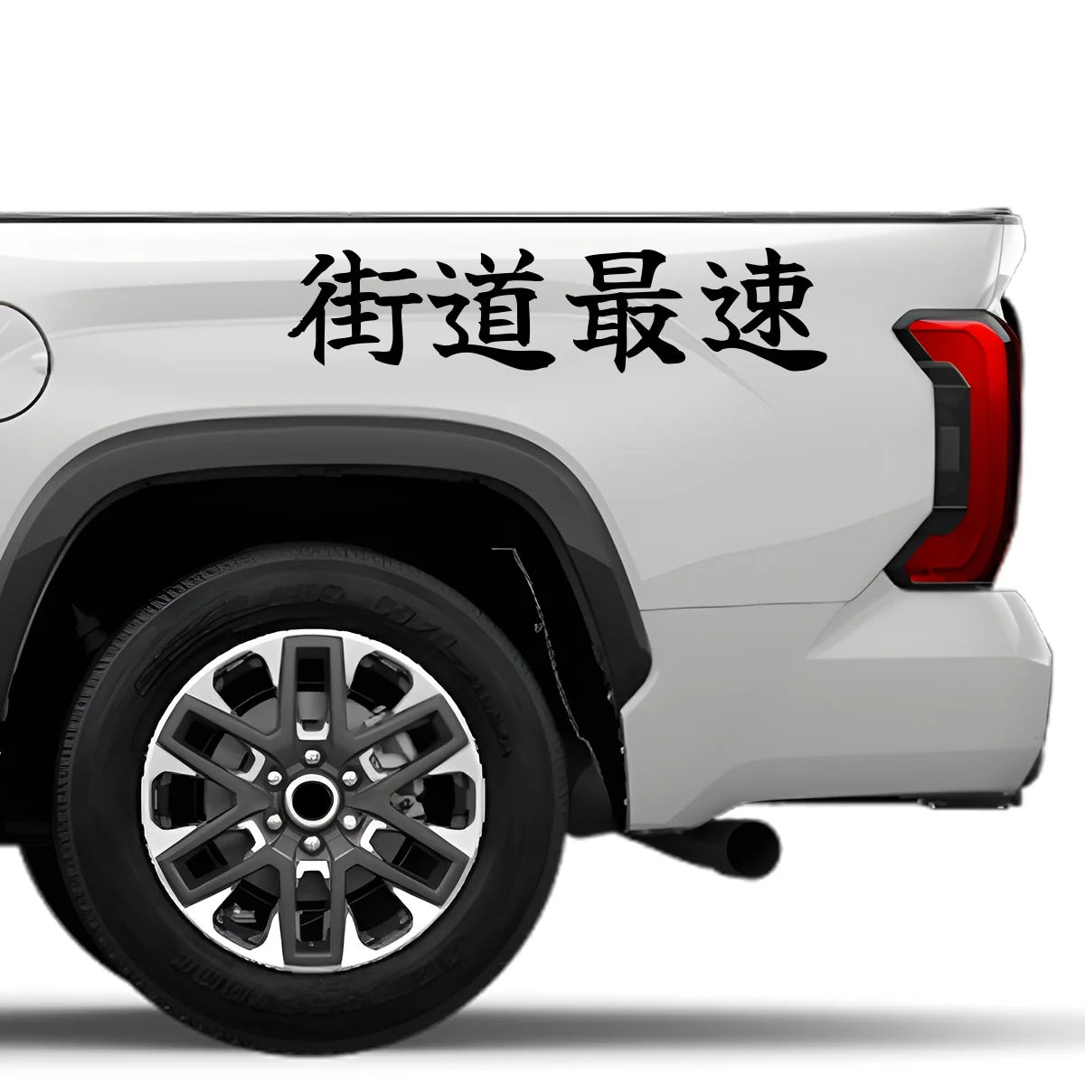 Fastest on the Kaido Japanese Kanji JDM Vinyl Decal Sticker - Image 4