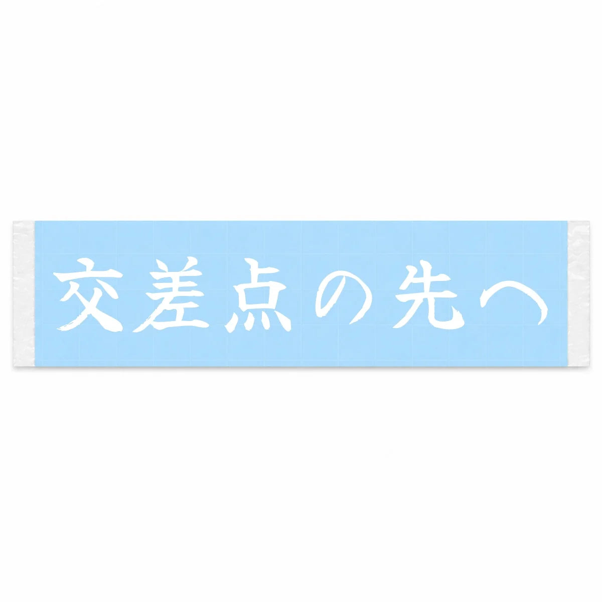 Beyond the Intersection Japanese Kanji JDM Vinyl Decal Sticker - Image 1