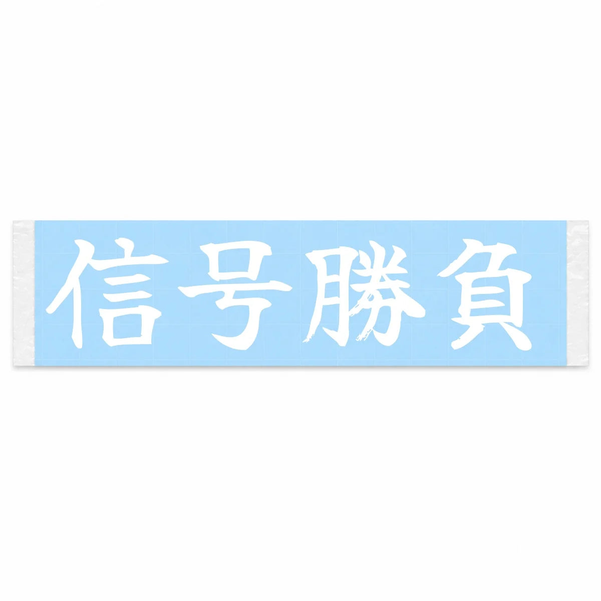 Stoplight Battle Japanese Kanji JDM Vinyl Decal Sticker - Image 1