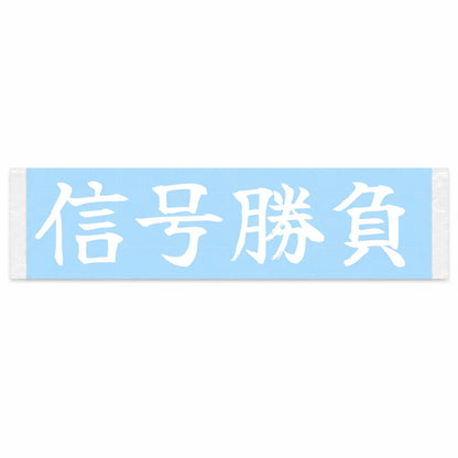 Stoplight Battle Japanese Kanji JDM Vinyl Decal Sticker - Image 1