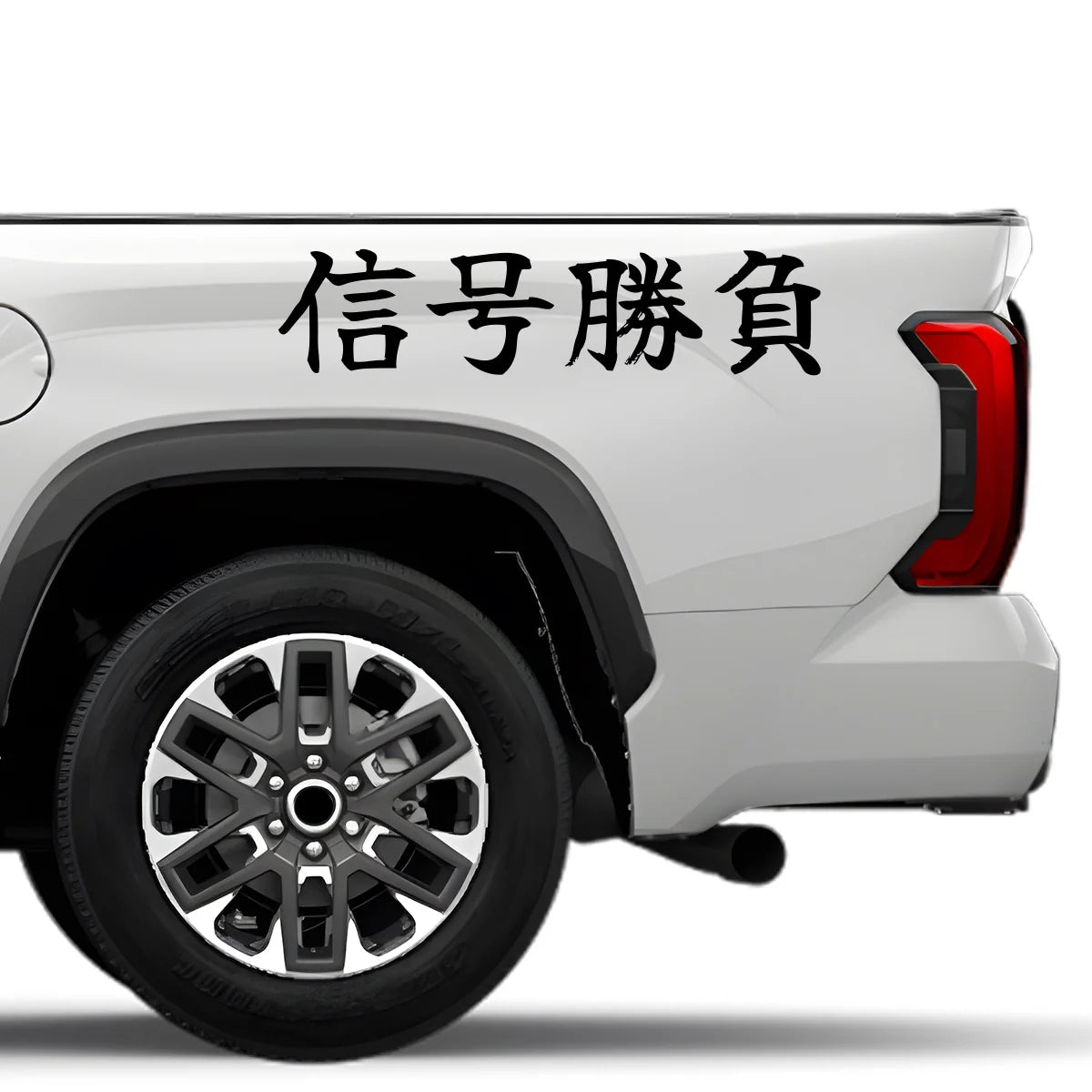 Stoplight Battle Japanese Kanji JDM Vinyl Decal Sticker - Image 4