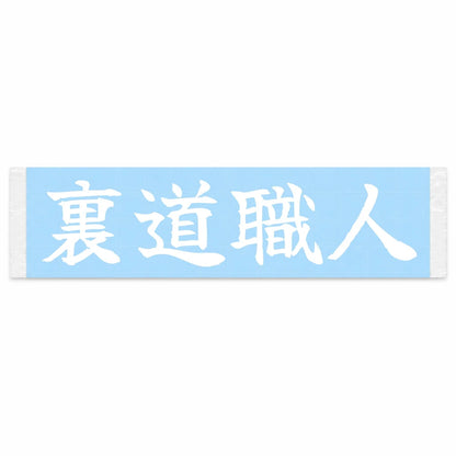 Backstreet Master Japanese Kanji JDM Vinyl Decal Sticker - Image 1