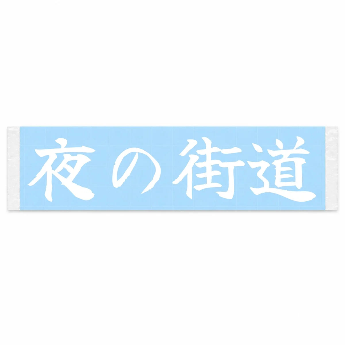 Night Kaido Japanese Kanji JDM Vinyl Decal Sticker - Image 1