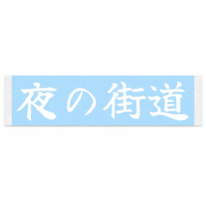 Night Kaido Japanese Kanji JDM Vinyl Decal Sticker - Image 1
