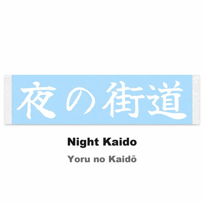 Night Kaido Japanese Kanji JDM Vinyl Decal Sticker - Image 2