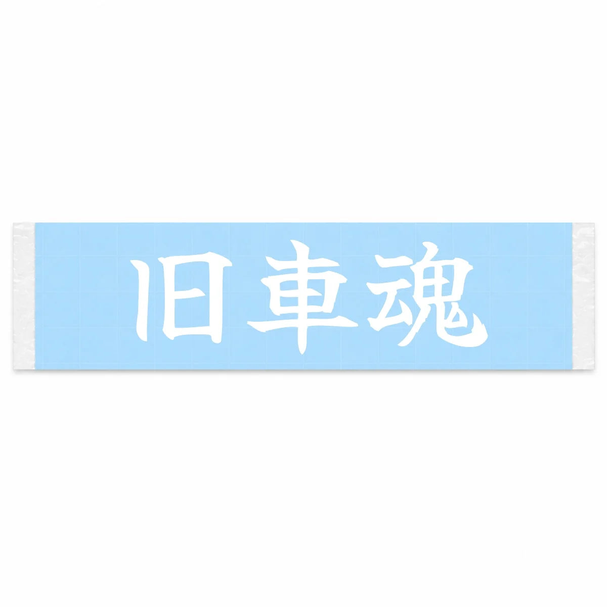 Kyusha Spirit Japanese Kanji JDM Vinyl Decal Sticker - Image 1
