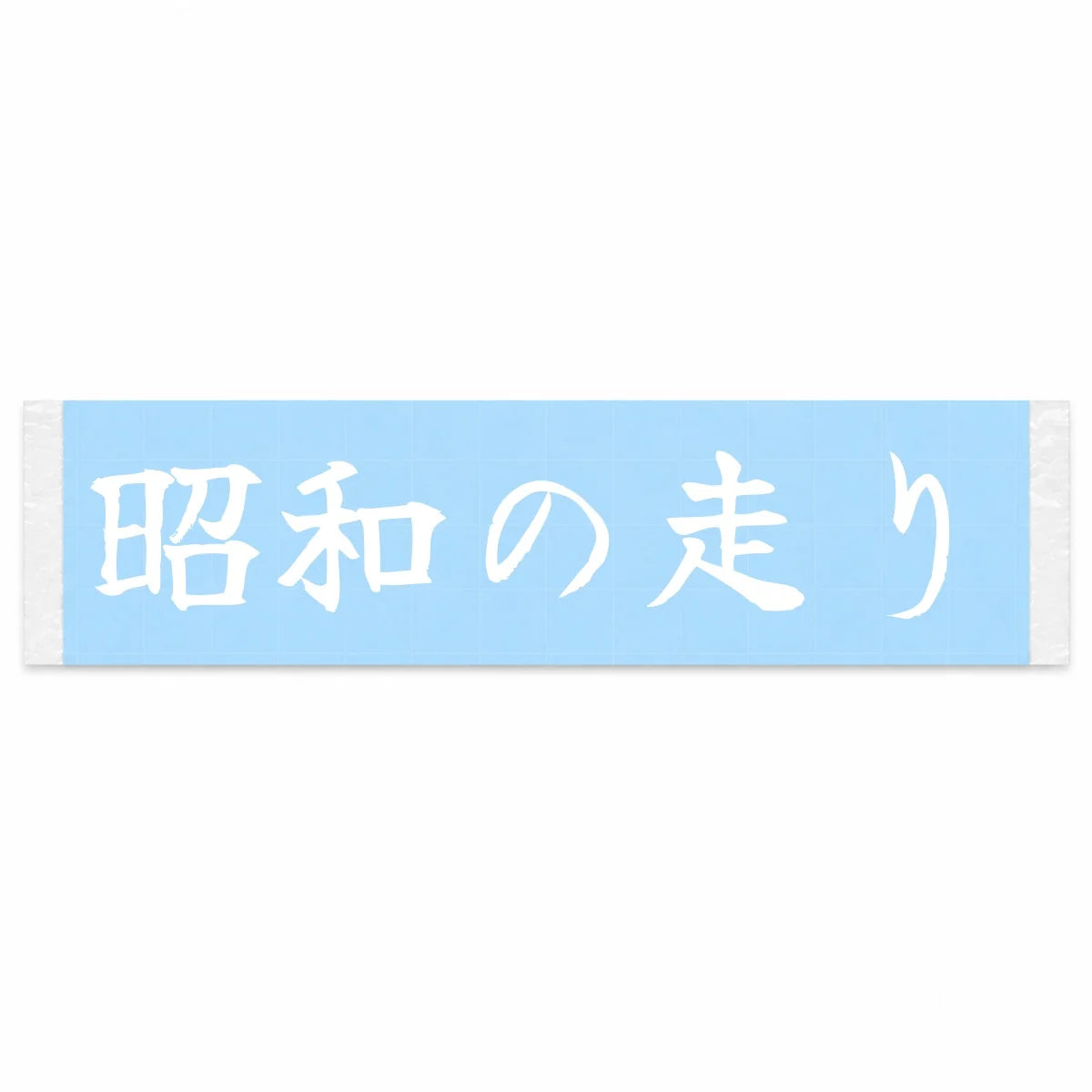 Showa-era Drive Japanese Kanji JDM Vinyl Decal Sticker - Image 1