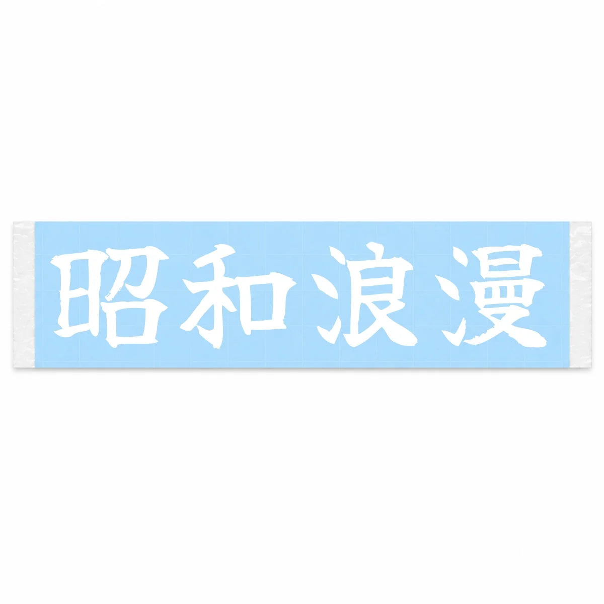 Showa Romance Japanese Kanji JDM Vinyl Decal Sticker - Image 1