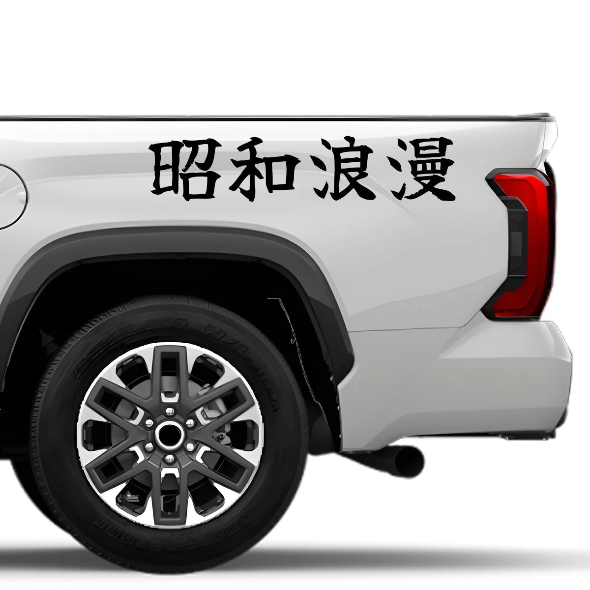 Showa Romance Japanese Kanji JDM Vinyl Decal Sticker - Image 4
