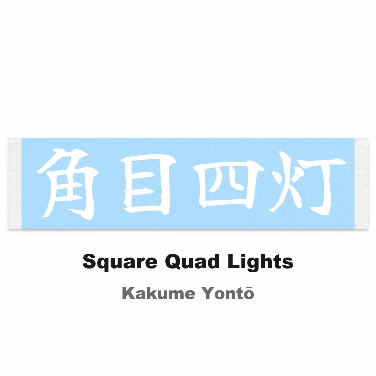 Square Quad Lights Japanese Kanji JDM Vinyl Decal Sticker - Image 2