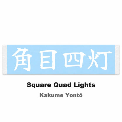 Square Quad Lights Japanese Kanji JDM Vinyl Decal Sticker - Image 2