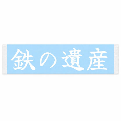 Iron Heritage Japanese Kanji JDM Vinyl Decal Sticker - Image 1