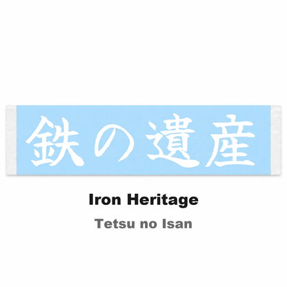 Iron Heritage Japanese Kanji JDM Vinyl Decal Sticker - Image 2