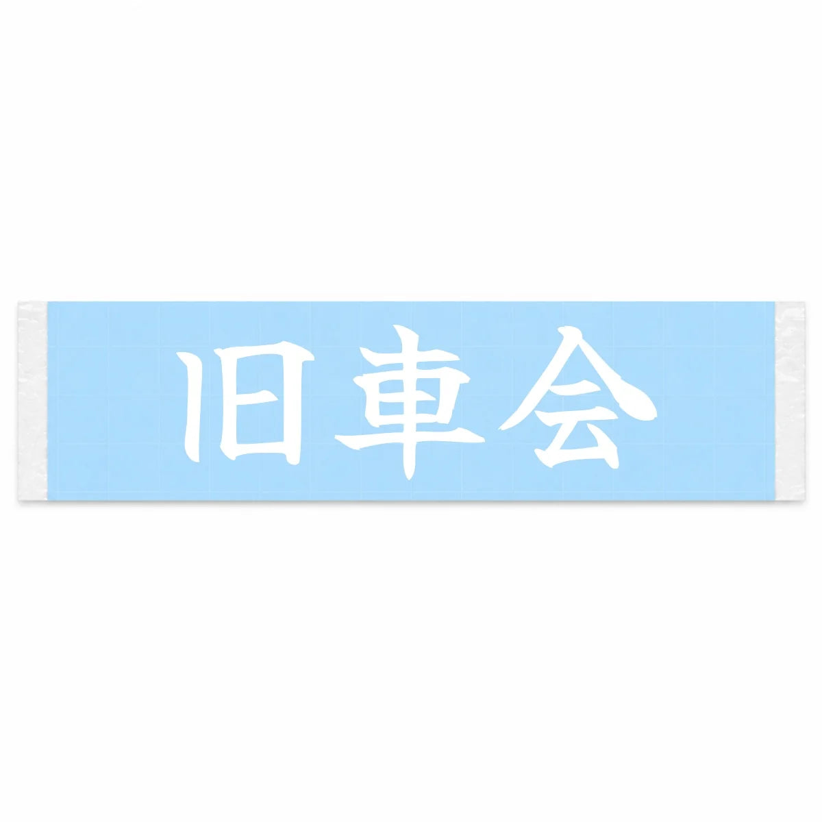 Classic Car Club Japanese Kanji JDM Vinyl Decal Sticker - Image 1